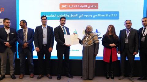مؤتمر القيادة الذكية النسخة الأولى