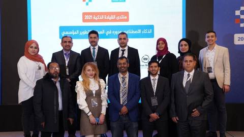 مؤتمر القيادة الذكية النسخة الأولى