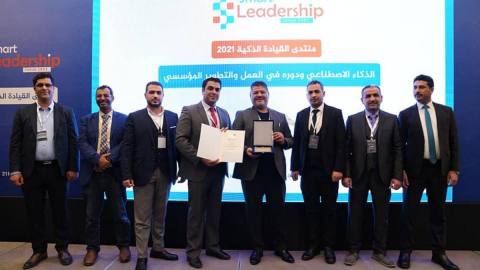 مؤتمر القيادة الذكية النسخة الأولى