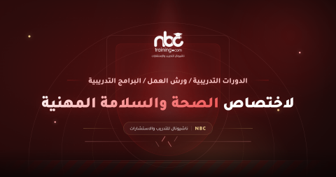 تقييم سلامة تخزين واستخدام الأدوية عالية الخطورة