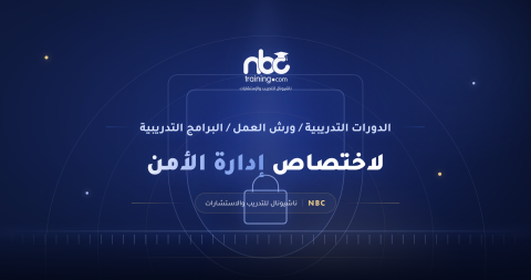 تقييم الكفاءة الأمنية للعاملين عبر المحاكاة الواقعية