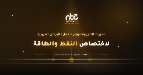 إدارة محافظ الاستثمار المتنوعة بين الطاقة التقليدية والمتجددة