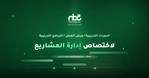 إدارة مشاريع تحليل البيانات الضخمة لدعم القرارات الاستراتيجية