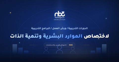 تطوير القدرة على التكيف السريع في بيئات العمل الديناميكية