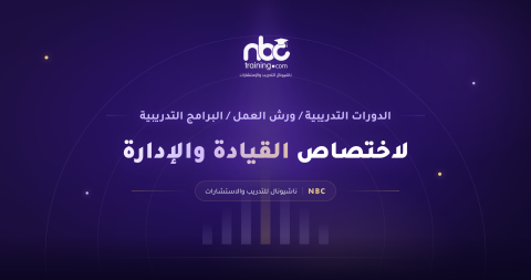 تقييم مخاطر السمعة المؤسسية واستراتيجيات الحماية