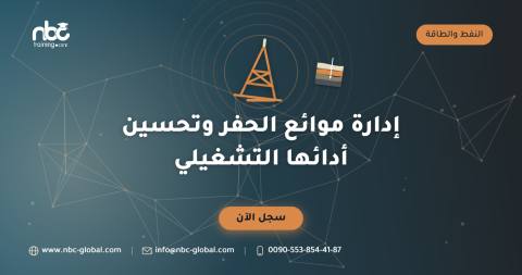 إدارة موائع الحفر وتحسين أدائها التشغيلي