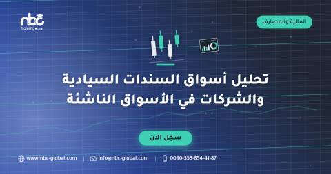 تحليل أسواق السندات السيادية والشركات في الأسواق الناشئة