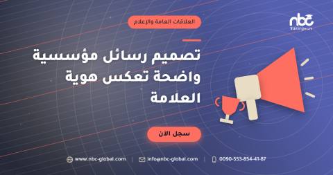 تصميم رسائل مؤسسية واضحة تعكس هوية العلامة