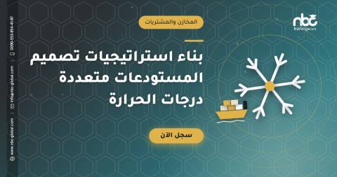 بناء استراتيجيات تصميم المستودعات متعددة درجات الحرارة