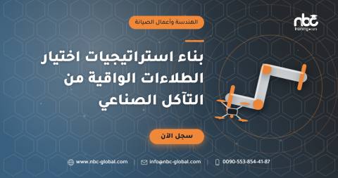 بناء استراتيجيات اختيار الطلاءات الواقية من التآكل الصناعي