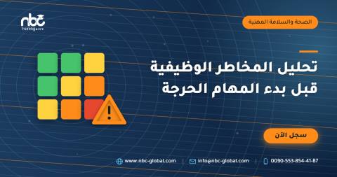 تحليل المخاطر الوظيفية قبل بدء المهام الحرجة