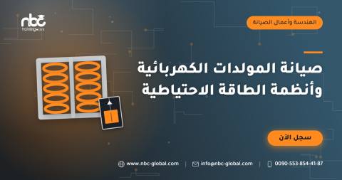 صيانة المولدات الكهربائية وأنظمة الطاقة الاحتياطية
