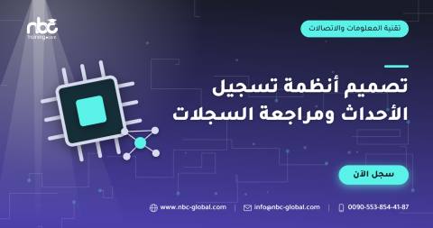 تصميم أنظمة تسجيل الأحداث ومراجعة السجلات