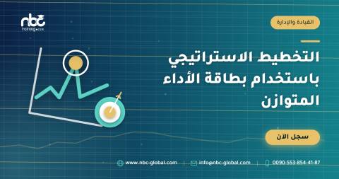 التخطيط الاستراتيجي باستخدام بطاقة الأداء المتوازن