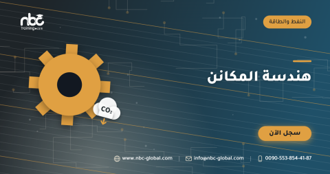 هندسة المكانن