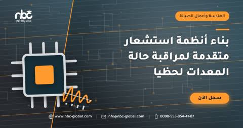 بناء أنظمة استشعار متقدمة لمراقبة حالة المعدات لحظيا