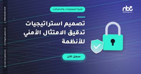 تصميم استراتيجيات تدقيق الامتثال الأمني للأنظمة
