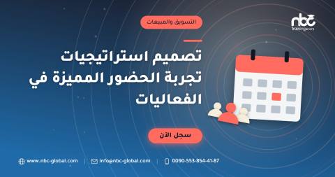 تصميم استراتيجيات تجربة الحضور المميزة في الفعاليات