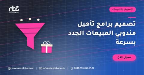 تصميم برامج تأهيل مندوبي المبيعات الجدد بسرعة