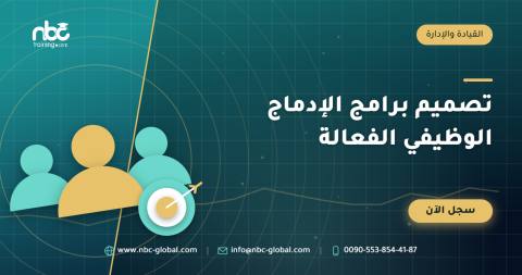 تصميم برامج الإدماج الوظيفي الفعالة