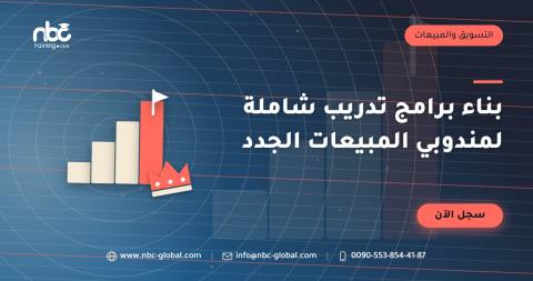 بناء برامج تدريب شاملة لمندوبي المبيعات الجدد