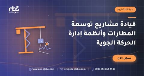 قيادة مشاريع توسعة المطارات وأنظمة إدارة الحركة الجوية