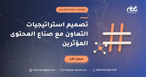 تصميم استراتيجيات التعاون مع صناع المحتوى المؤثرين