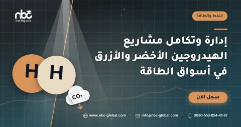 إدارة وتكامل مشاريع الهيدروجين الأخضر والأزرق في أسواق الطاقة