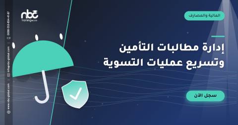 إدارة مطالبات التأمين وتسريع عمليات التسوية