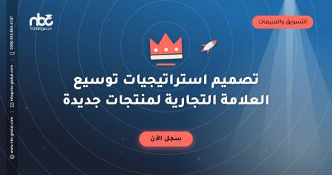 تصميم استراتيجيات توسيع العلامة التجارية لمنتجات جديدة