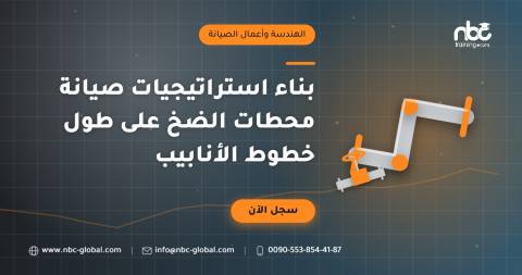 بناء استراتيجيات صيانة محطات الضخ على طول خطوط الأنابيب