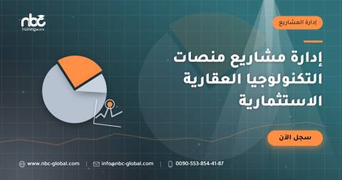 إدارة مشاريع منصات التكنولوجيا العقارية الاستثمارية