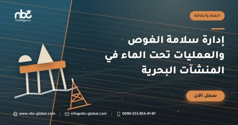 إدارة سلامة الغوص والعمليات تحت الماء في المنشآت البحرية