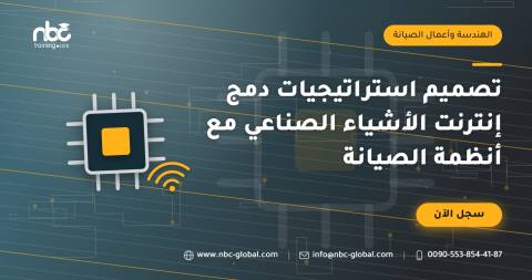 تصميم استراتيجيات دمج إنترنت الأشياء الصناعي مع أنظمة الصيانة