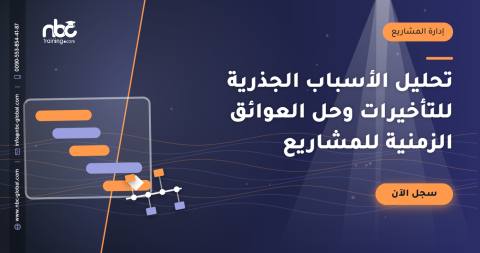 تحليل الأسباب الجذرية للتأخيرات وحل العوائق الزمنية للمشاريع