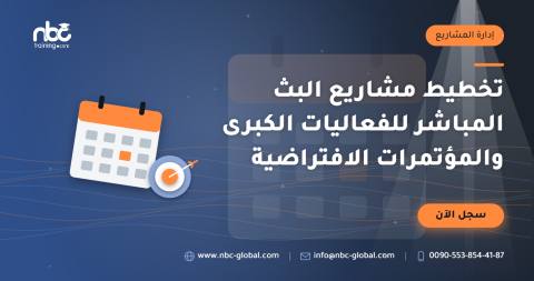 تخطيط مشاريع البث المباشر للفعاليات الكبرى والمؤتمرات الافتراضية