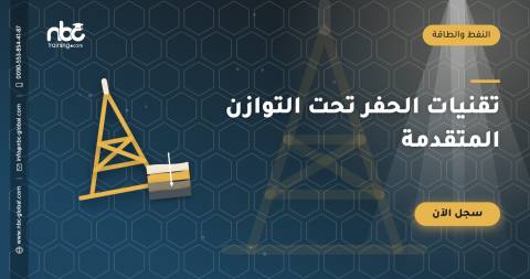 تقنيات الحفر تحت التوازن المتقدمة