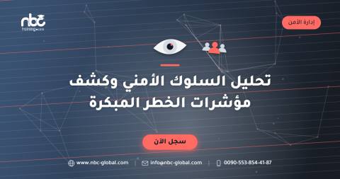 تحليل السلوك الأمني وكشف مؤشرات الخطر المبكرة
