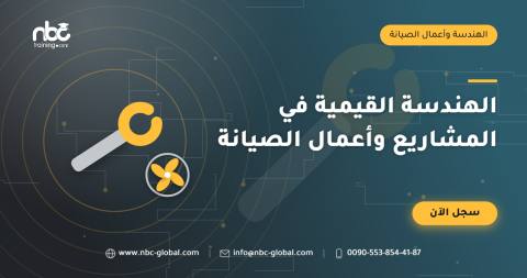 الهندسة القيمية في المشاريع وأعمال الصيانة