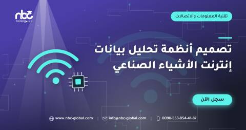 تصميم أنظمة تحليل بيانات إنترنت الأشياء الصناعي