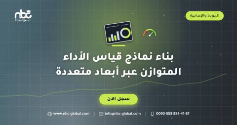 بناء نماذج قياس الأداء المتوازن عبر أبعاد متعددة