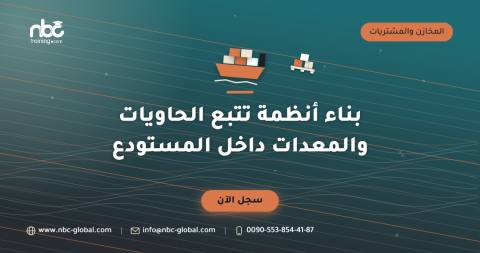 بناء أنظمة تتبع الحاويات والمعدات داخل المستودع