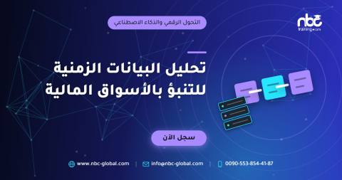 تحليل البيانات الزمنية للتنبؤ بالأسواق المالية
