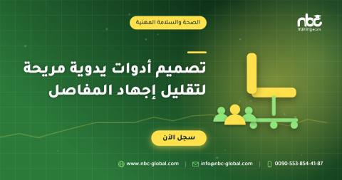 تصميم أدوات يدوية مريحة لتقليل إجهاد المفاصل