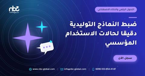 ضبط النماذج التوليدية دقيقا لحالات الاستخدام المؤسسي