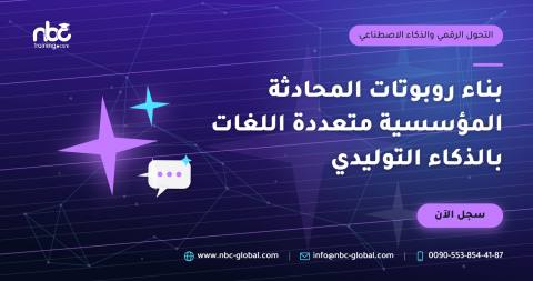 بناء روبوتات المحادثة المؤسسية متعددة اللغات بالذكاء التوليدي