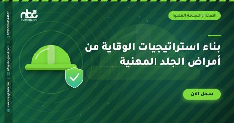 بناء استراتيجيات الوقاية من أمراض الجلد المهنية