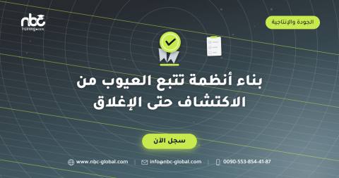 بناء أنظمة تتبع العيوب من الاكتشاف حتى الإغلاق