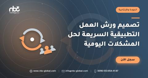 تصميم ورش العمل التطبيقية السريعة لحل المشكلات اليومية