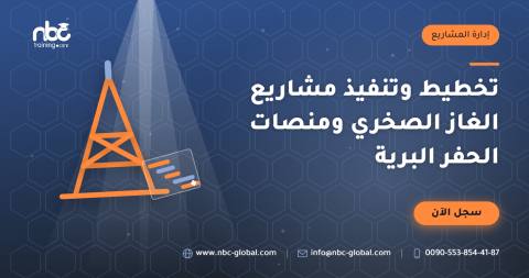 تخطيط وتنفيذ مشاريع الغاز الصخري ومنصات الحفر البرية